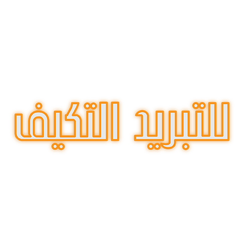 Liltabrid Al Takayuf